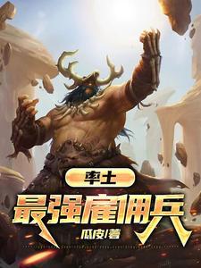 率土搭配