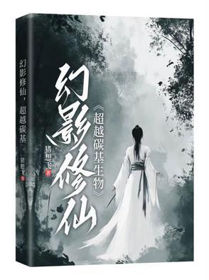幻影pjn