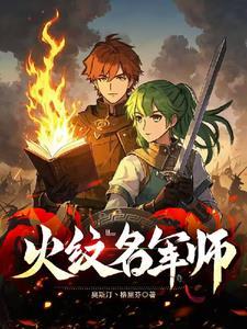 火纹历代最强主角