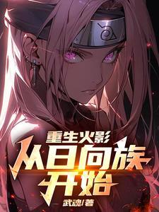 火影怼人就变强