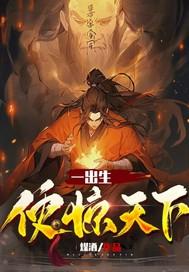 出生惊天动地什么生肖