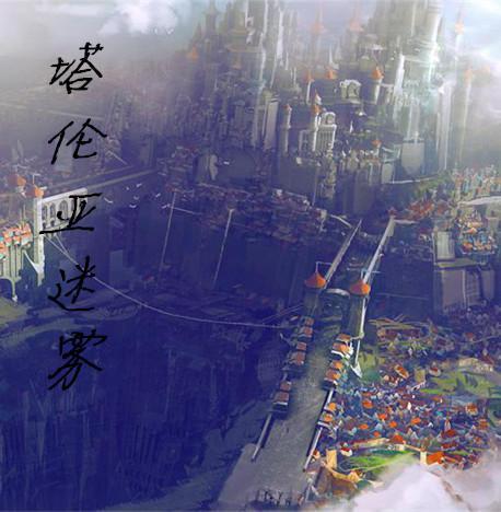 魔兽世界怀旧服塔伦米尔之旅