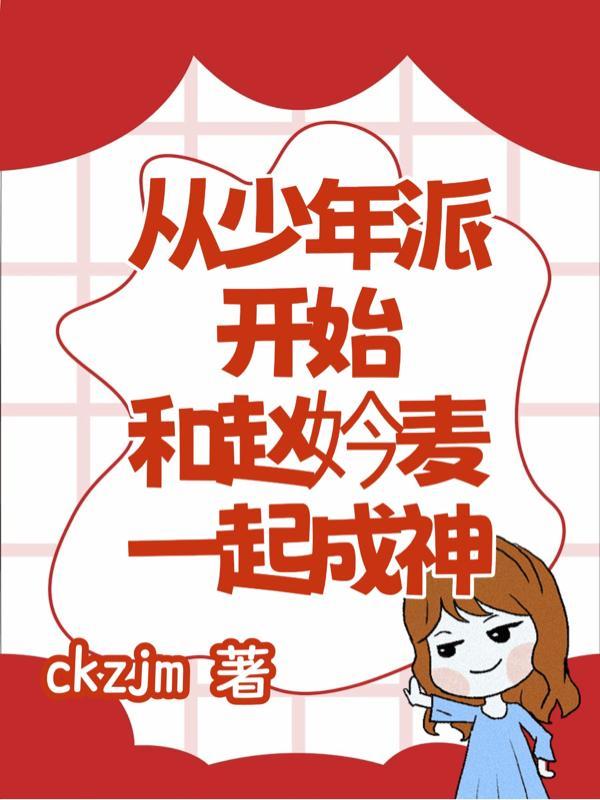 从少年派开始免费