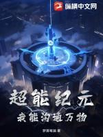 超能战记