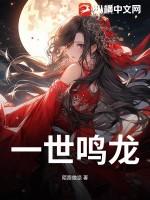 一世明主是此时是什么生肖