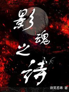 影之诗唤灵是什么意思