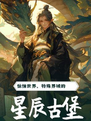 星辰 古代