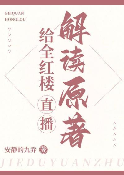 红楼原稿