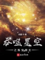 吞噬星空之召唤