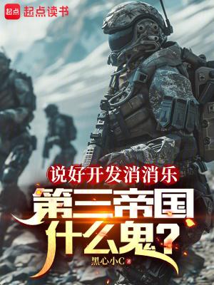 开心消消乐第+3关怎么过三星
