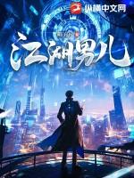 江湖男儿百度