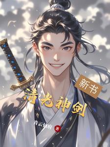 清光是什么意思?