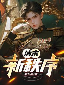 清末“新政”的内容包括()
