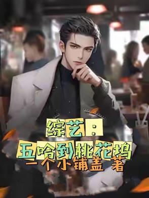 五哈的路线