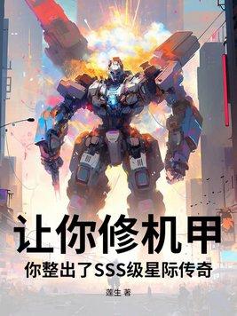 星际传奇是啥