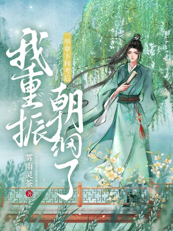 一举拿下什么意思