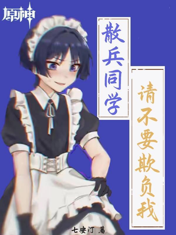 散兵原神原名