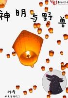 神明与神的区别