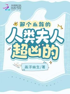 血族人宠