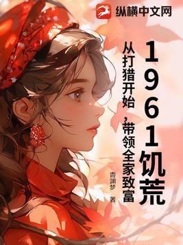 1957饥荒