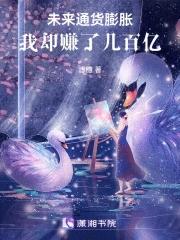 未来20年的通货膨胀