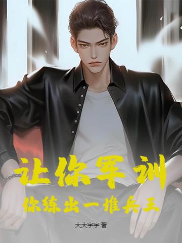 军训训练歌曲是什么歌