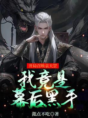 开局召唤武将
