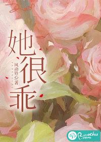 她很乖很软重生TXT