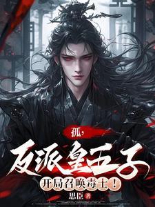 开局九幽提督传承