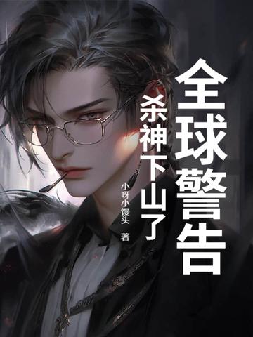 杀神全文阅读
