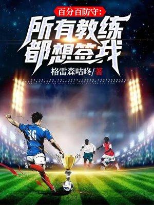 足球主角是中场