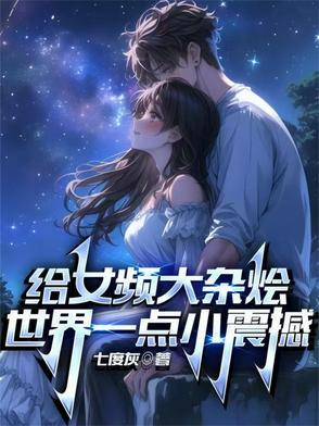 女频平台推荐