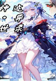 神迹官方网站
