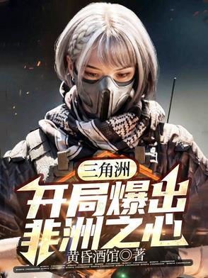 三角洲1攻略