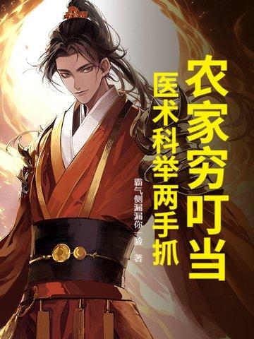 农家 科举