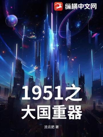 大国重器介绍了哪些装备