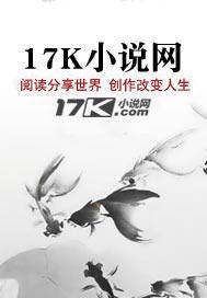 轮回术士的重启人