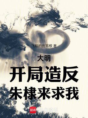海外立国大汉首页作者飞翔的折耳根