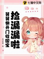 舅舅好心收留侄子