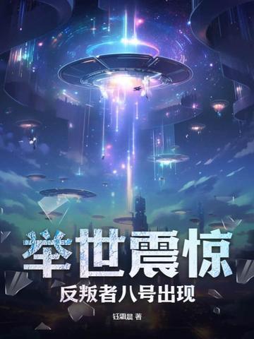 反叛者简介