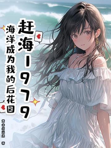 赶海的定义