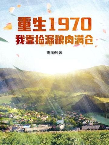 重生之后我靠捡垃圾暴富