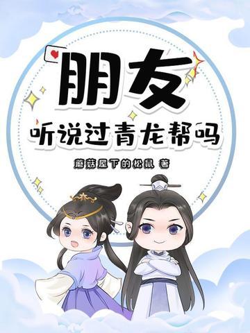 出现青龙帮的是什么电视剧
