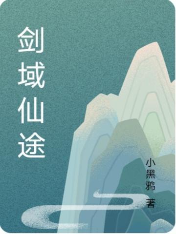 剑域online官网