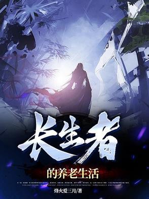 长生指什么
