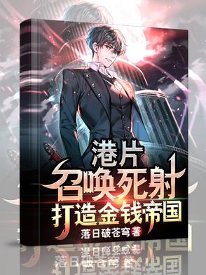 打造金钱帝国