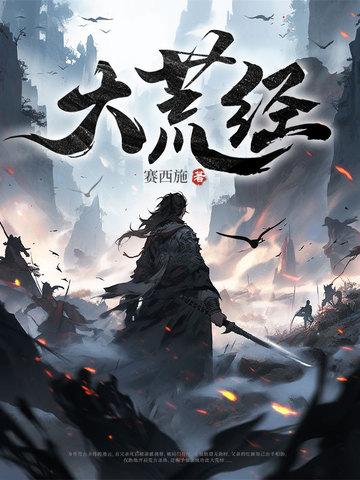 大荒经张楚百度百科