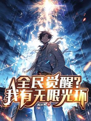 全民无限时代