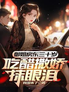 初见腼腆红了脸是什么歌
