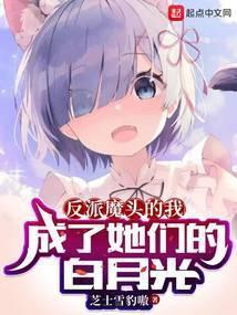 大爱魔尊我的女弟子全是病娇